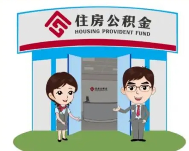 小广告提取公积金是真的吗（小广告公积金提取是怎么做到的）